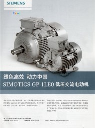 驅動器 _ 伺服驅動系統(tǒng) _ 能源 _ 深圳電池展 _ 多國儀表展-西門子(中國)有限公司